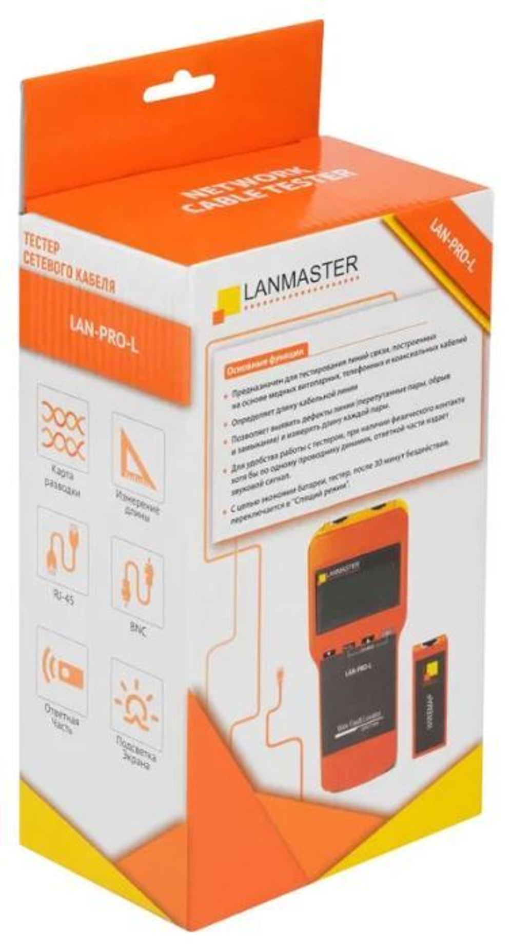 Тестер  Lanmaster LAN-PRO-L