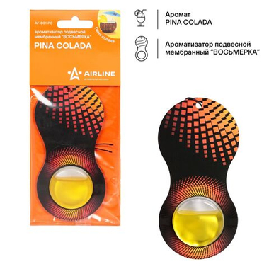 Ароматизатор подвесной мембранный "Восьмерка" океан (AF-D01-OC)