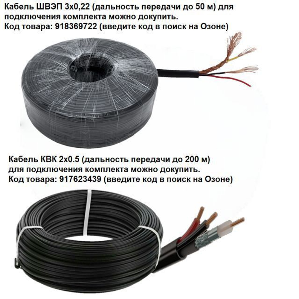 Готовый комплект видеонаблюдения на 4 AHD внутренних камеры, 2MP