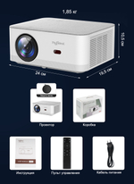 Проектор ThundeaL TD92 Pro