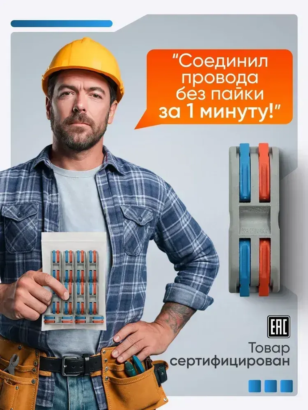 Клемма для соединения проводов 0,08-4 мм2, 32А, 2-х полюсная, 10 шт.