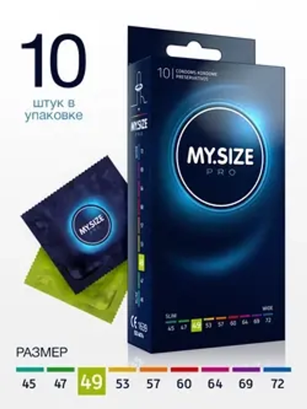 Презервативы My.Size 10 шт. размер 49 мм.