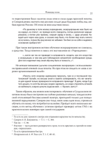 Непобедимый. Жизнь и сражения Александра Суворова