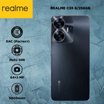 Смартфон realme C55 8/256 ГБ RU, Dual nano SIM, rainy night