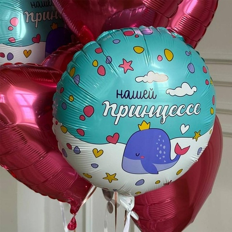 Воздушный шар круг нашей принцессе