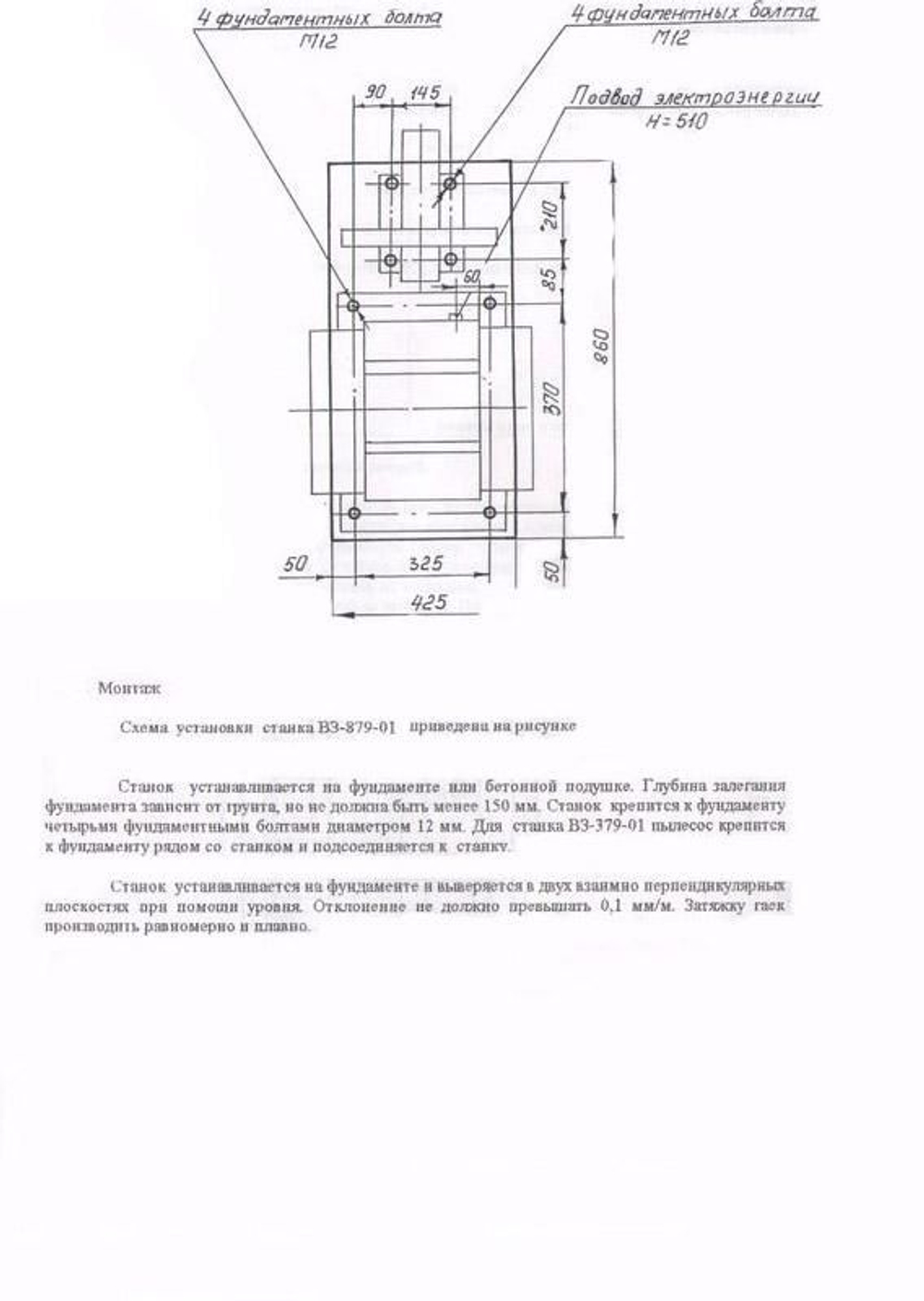 Станок точильно-шлифовальный Визас ВЗ-879-01