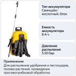 Аккумуляторный опрыскиватель Champion SA16