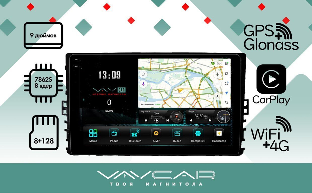 Магнитола для Volkswagen Transporter T6 2019-2022 - Vaycar VA81U-9011-2K на Android 13, 8-ядер, 2K QLED, ТОП процессор, CarPlay, 4G SIM-слот