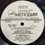 Зодиак / Музыка Во Вселенной (LP)