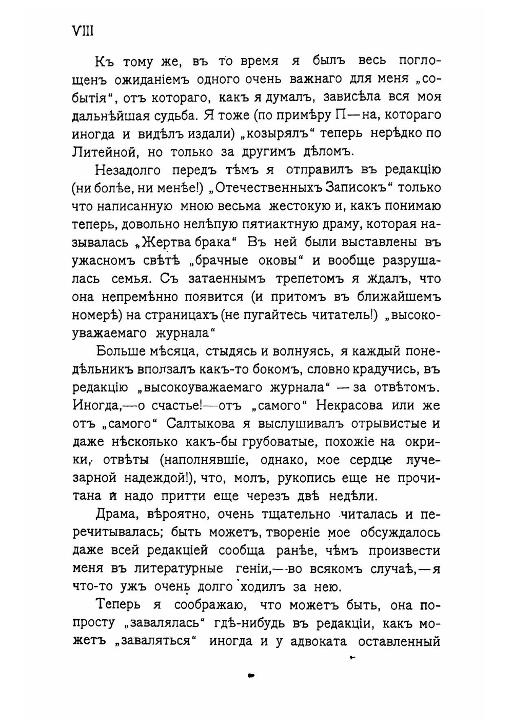 Около правосудия | Карабчевский Николай Платонович