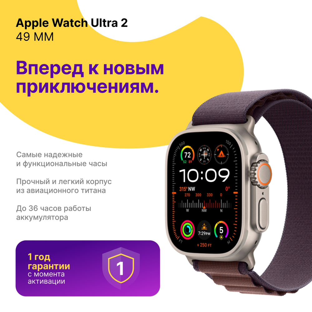 Watch Ultra 2, 49mm