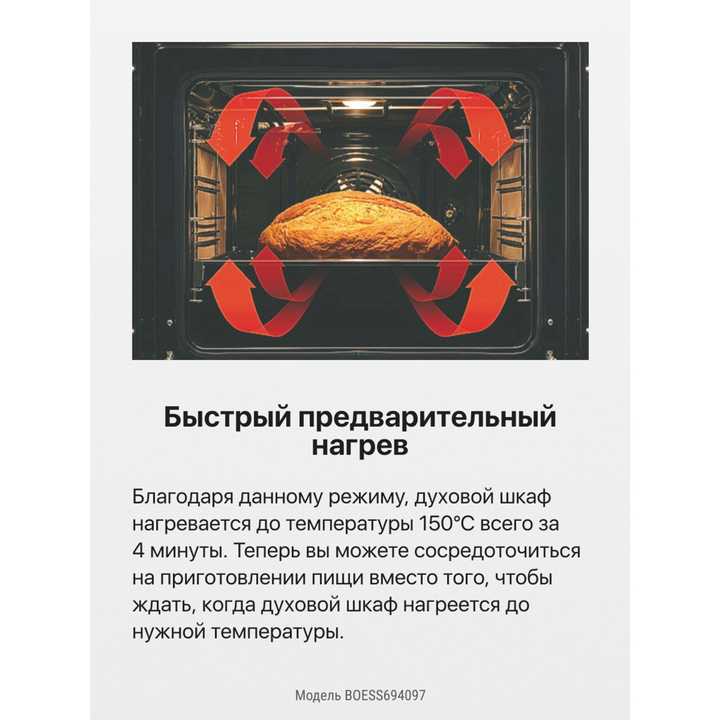 Духовой шкаф Hansa BakingPro BOESS694097