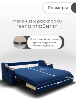 Диван Дубай-2