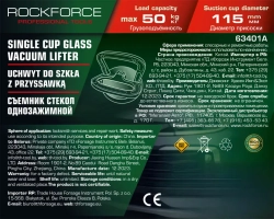 Съемник стекол однозажимной (присоска) (диам. 115мм, алюминий) RockForce##Rock FORCE RF-63401A