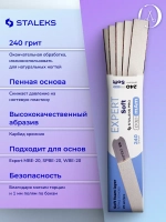 Сменные файлы белые papmAm мягкая основа EXPERT 20 240 грит
