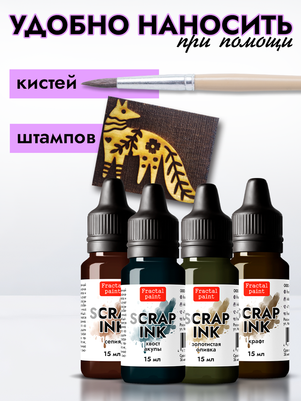 Набор чернил для скрапбукинга «Сет 1» 4 шт по 15 мл