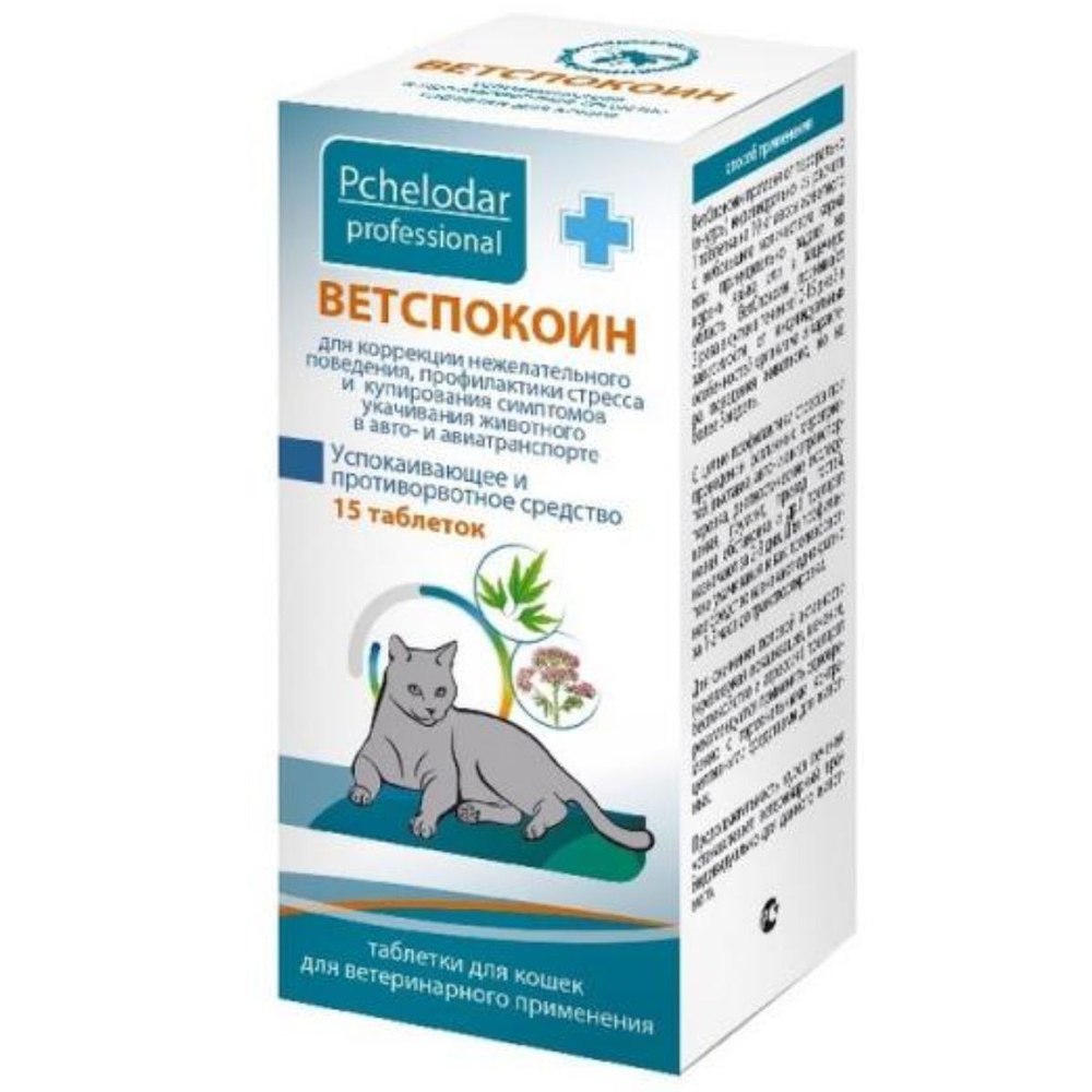 Ветспокоин успокаивающие и противорвотные таблетки для кошек (Pchelodar),15таблеток