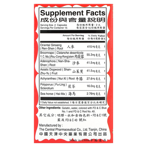 Song Shu Pai, Ginseng Tonic, 30 Capsules