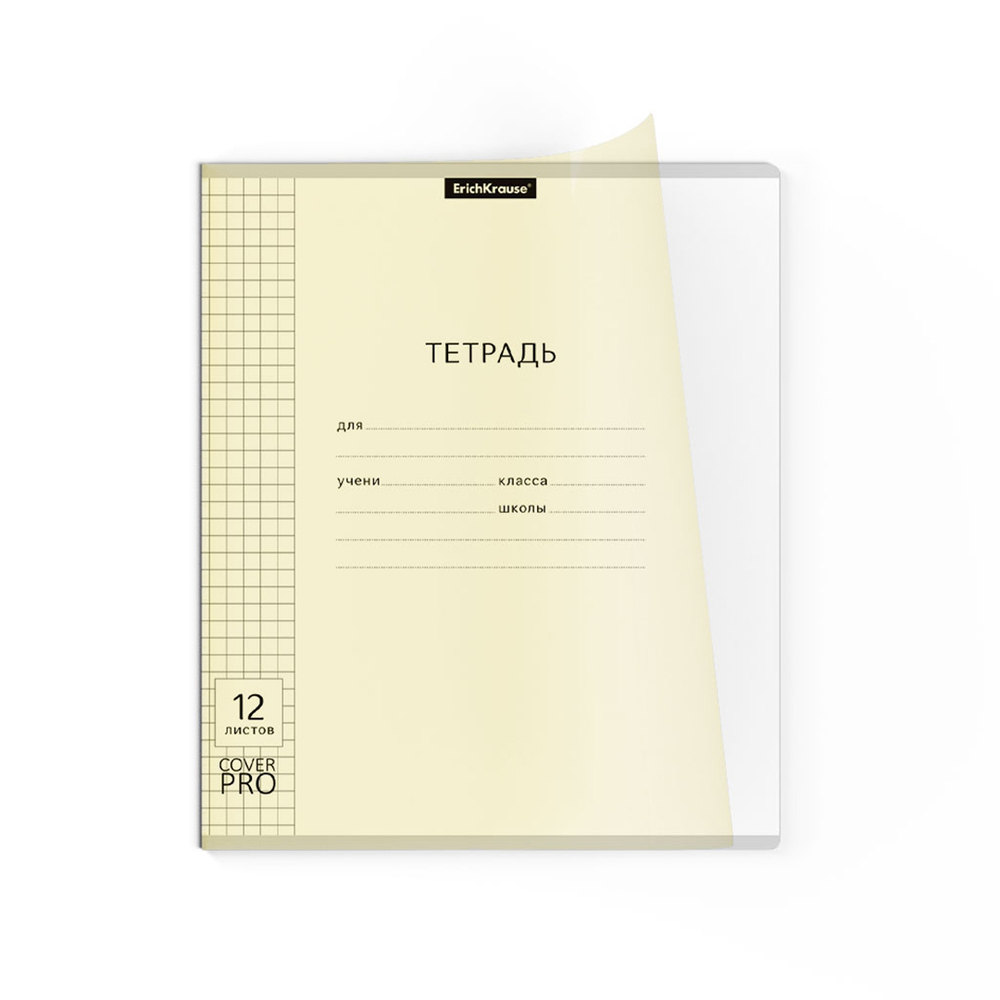 Тетрадь, 12 листов, клетка, пластик, Erich Krause, Pastel, Классика CoverPrо, белый