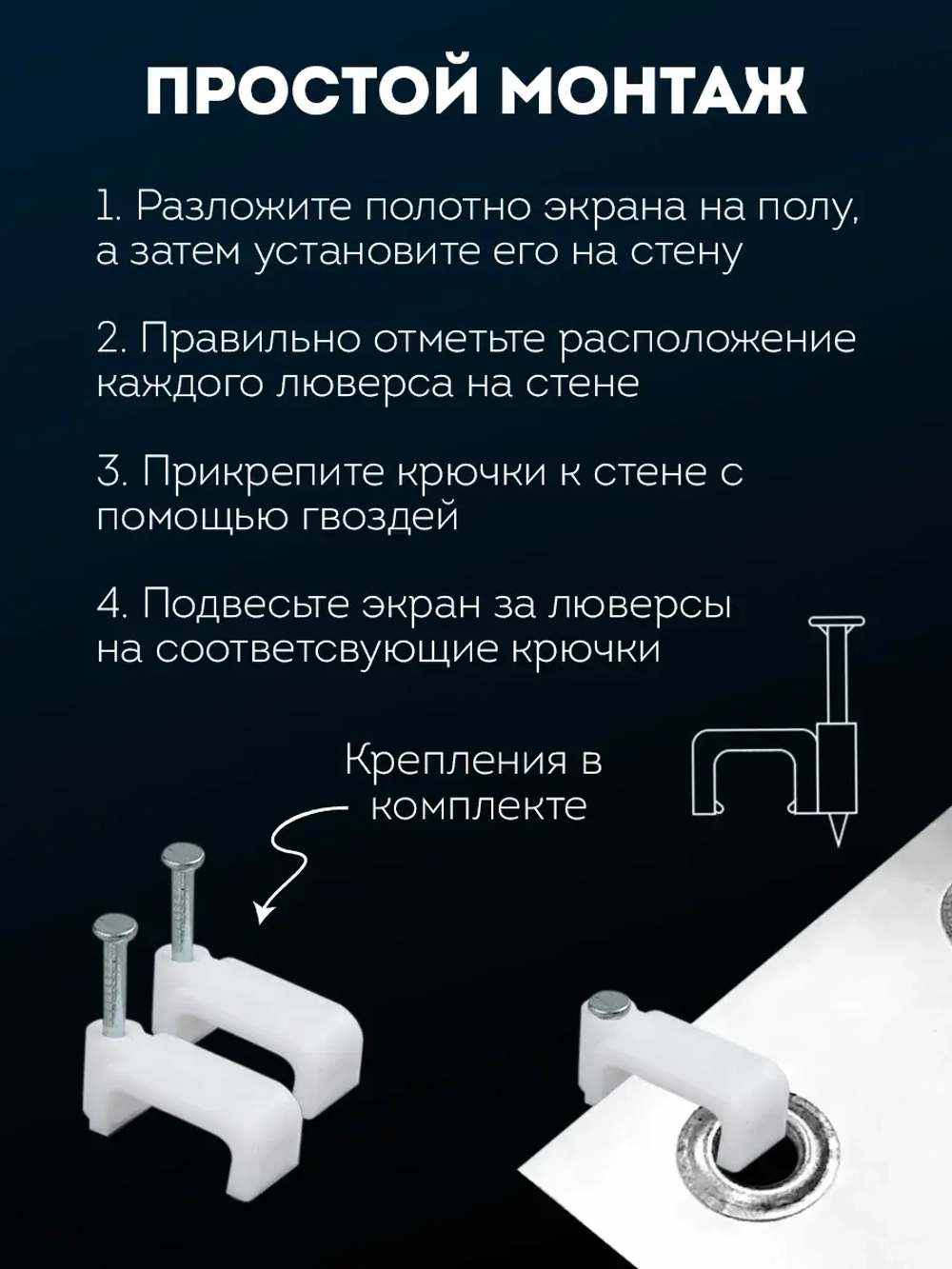 Экран для проектора в рулоне с люверсами 100"