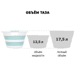 Таз ФЛЕКС 17,5 л овальный складной с ручками, материал- полипропилен, ТЭП М2503