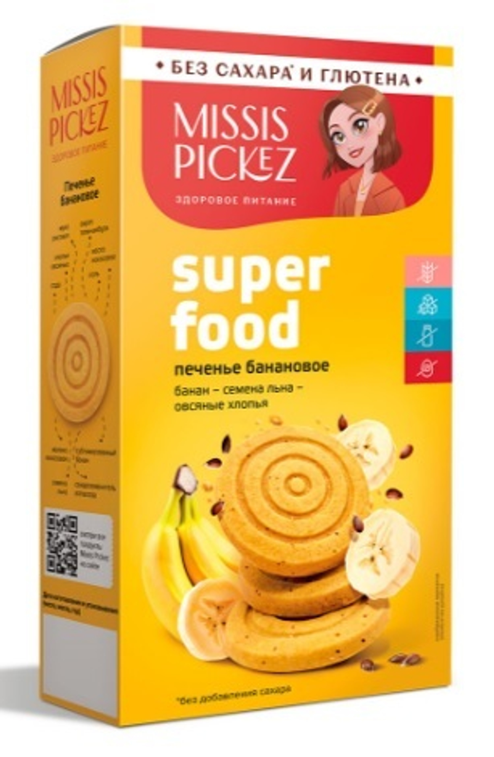 Печенье Банановое Superfood, БЕЗ САХАРА И БЕЗ ГЛЮТЕНА, Missis Pickez, 100 г