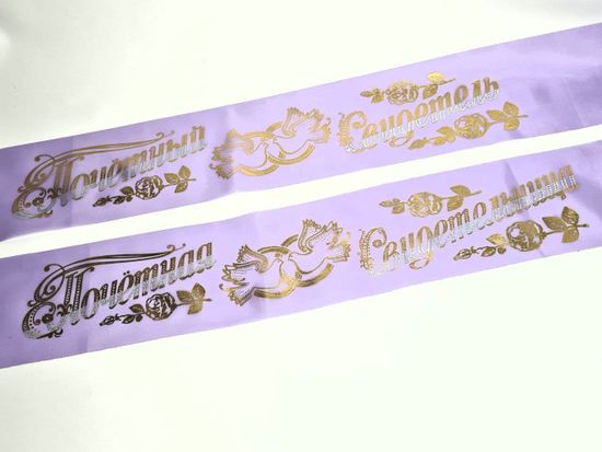 Свадебные ленты для свидетелей, набор 2 шт, бело-бирюзовые