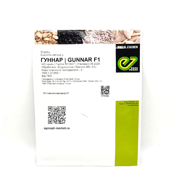 Гуннар F1 семена огурца партенокарпического (Enza Zaden / Энза Заден) – фото 6