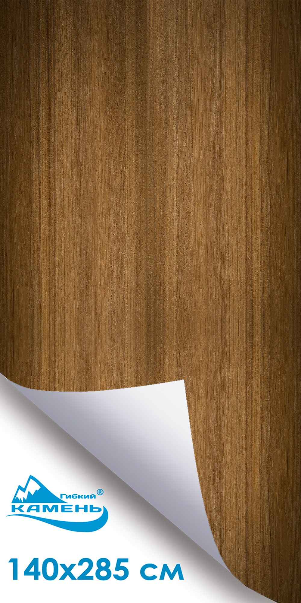 Форест Хоум 4