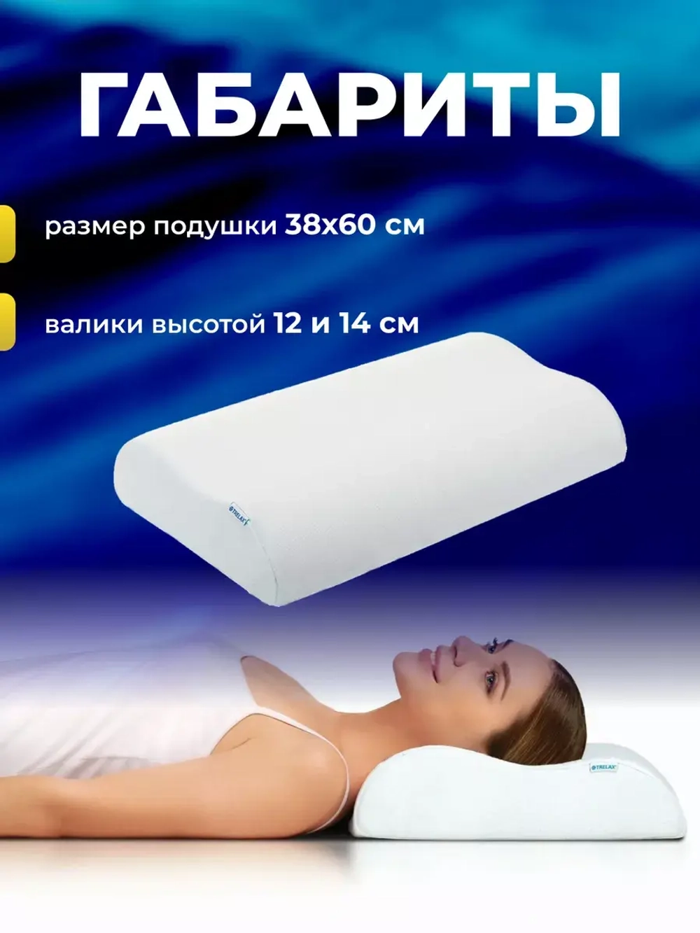 Подушка ортопедическая для сна с эффектом памяти П05 L