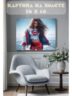 Картина на стену 40 X 50 Девушка супермен
