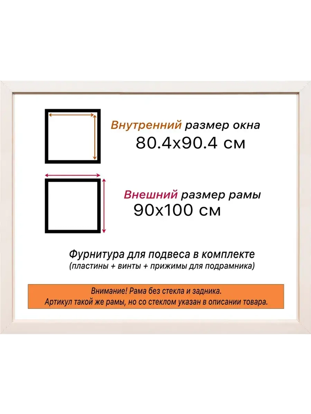 Рама для картин и фотографий 80x90