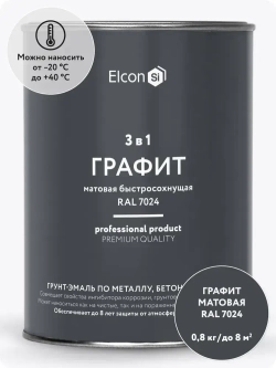 Грунт-эмаль 3 в 1, краска по металлу, по ржавчине, быстросохнущая, матовое покрытие, 0,8 кг, графит