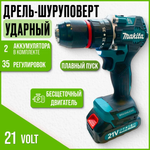 Дрель-шуруповерт, 21 В, 121.23 Нм, 2 АКБ