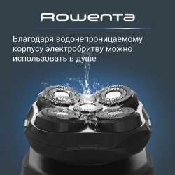 Электробритва для головы Rowenta GentleBald TN3110E0