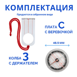 Компас Москомпас Модель 3C