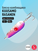 Блесна колебалка Kuusamo Rasanen 50/11 (бусинка) BL/FR/G-S, UV