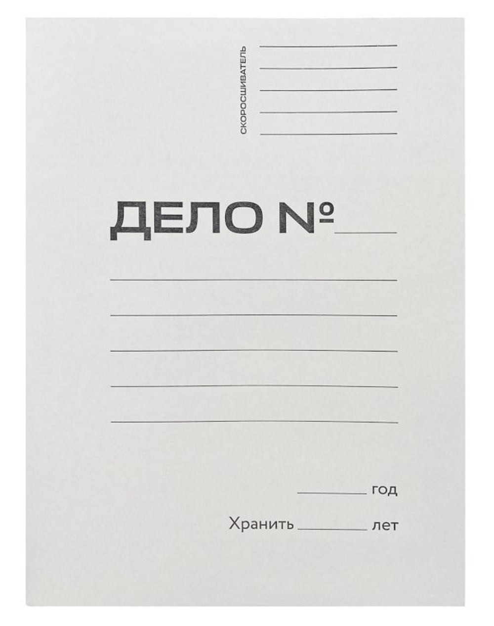 Папка-скоросшиватель Workmate "Дело" А4, 320 г/м2, белая, мелованный картон