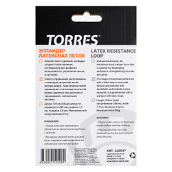 Эспандер TORRES латексная петля, AL0047, длина 208 см, шир. 1,7 см,сопротивление 25, кг,серый