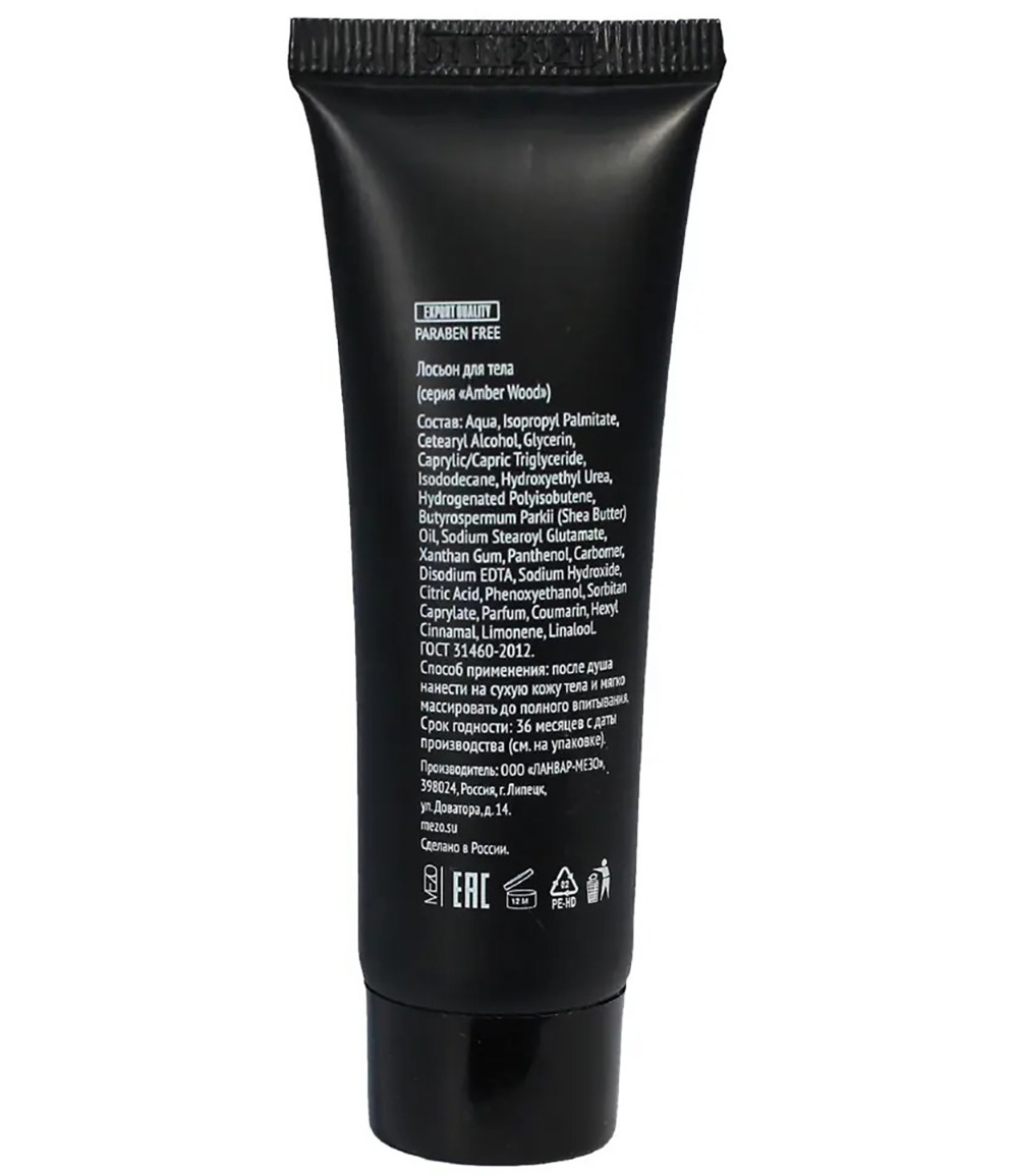 Лосьон для тела "Lucio Amber Wood" туба 30 мл