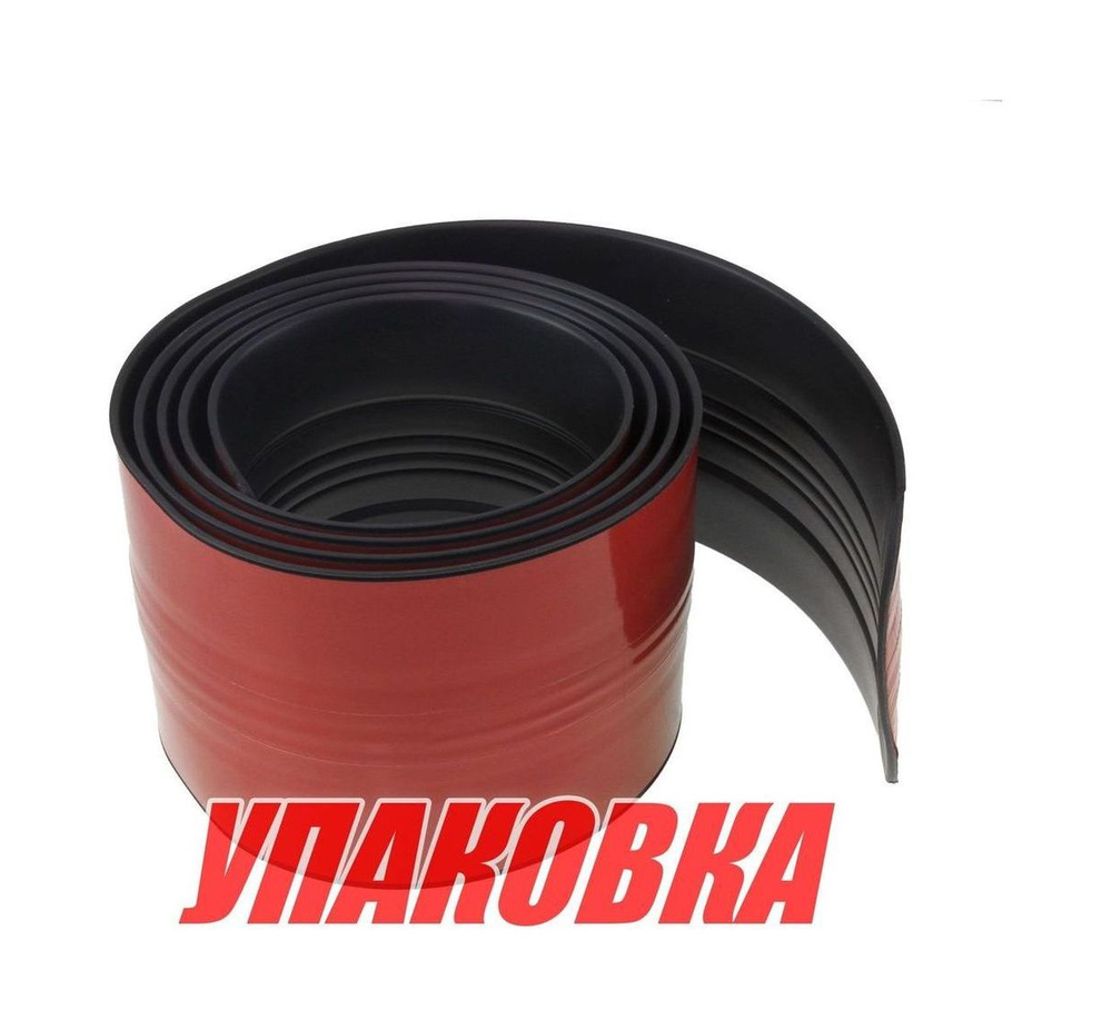 Защита киля KeelGuard, 1.53 м, чёрный цвет (упаковка из 3 шт.)