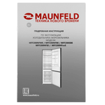 Холодильник MAUNFELD MFF200NFSBE