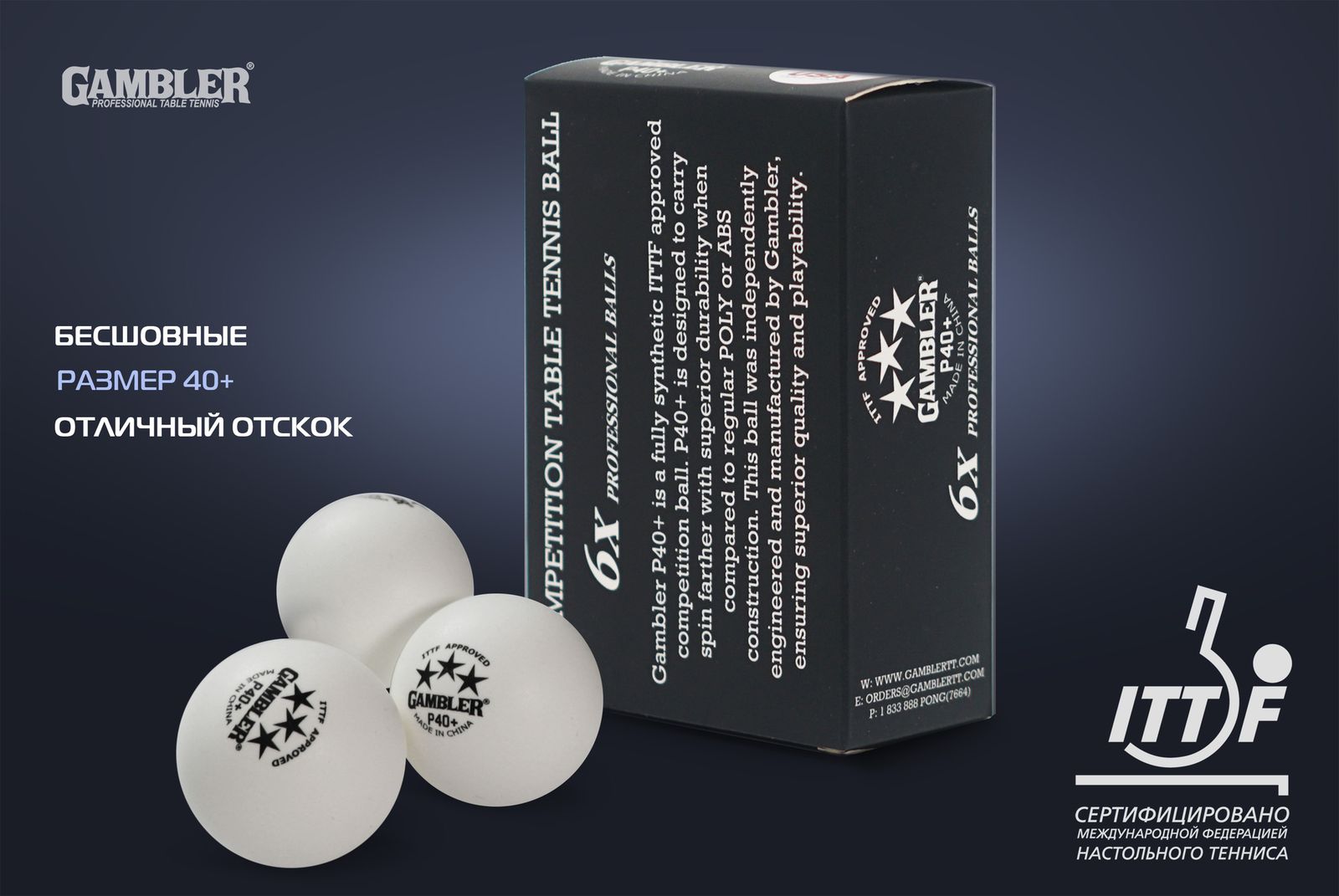 Мячи для н/т GAMBLER P40+ BALL - 6 PACK фото №6