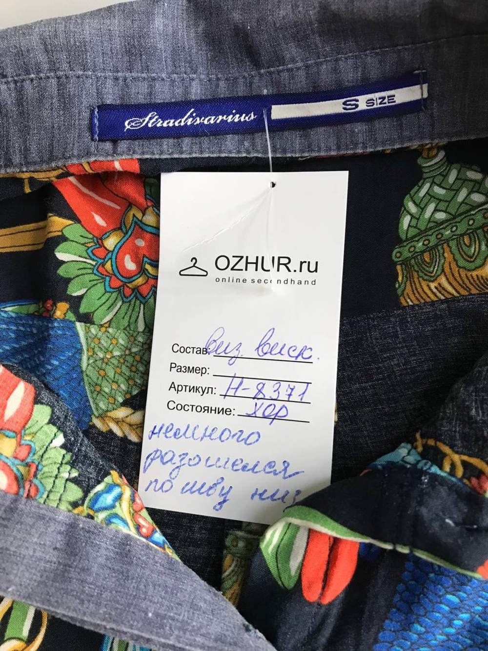 Блузка Stradivarius красивая, маркировка S, визуально на 44 размер