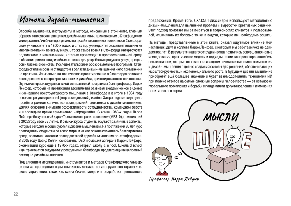 Дизайн-мышление. Метрики успеха Проектируем свой набор метрик OKR для продуктов, услуг, бизнеса и команды с помощью дизайн-мышления