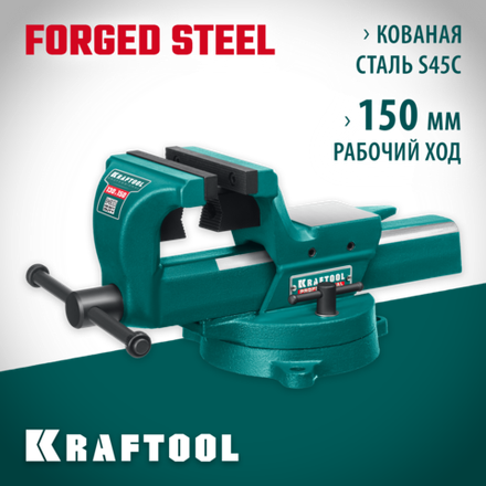 KRAFTOOL FORGE--130/150, с регулировкой компенсации люфта, кованые стальные тиски (32700-150)