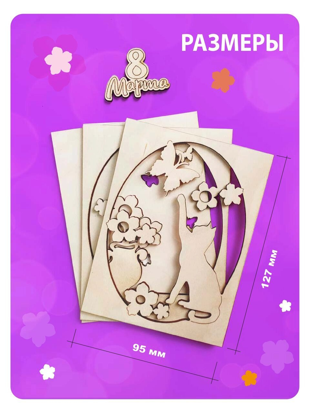 Открытка-раскраска для девочек. подарок на день рождение