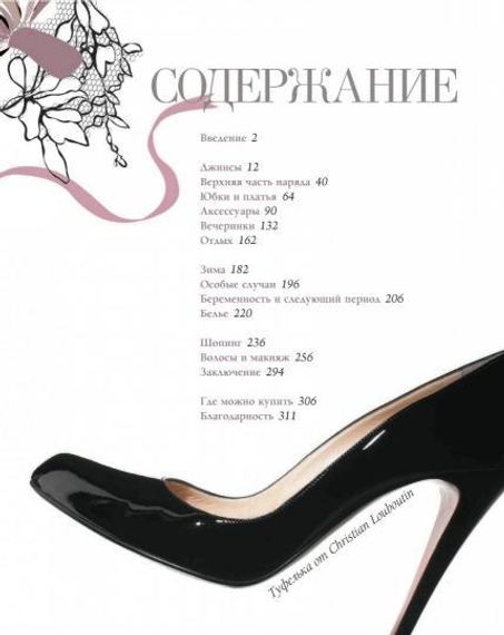 Виктория Бекхэм. Еще полдюйма безупречного стиля: от прически до каблуков