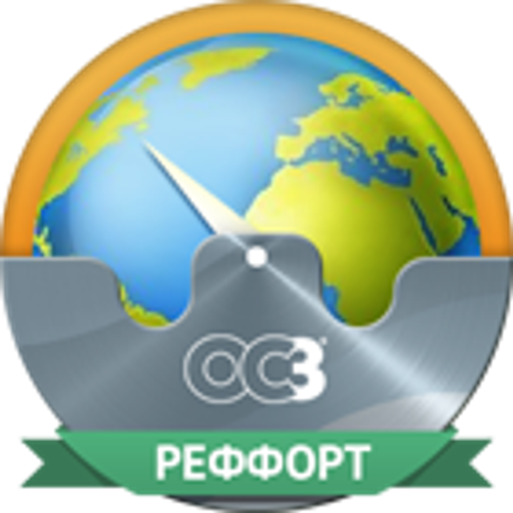 ОС3. Реффорт 2.1 (Электронная лицензия на одно рабочее место бессрочная)