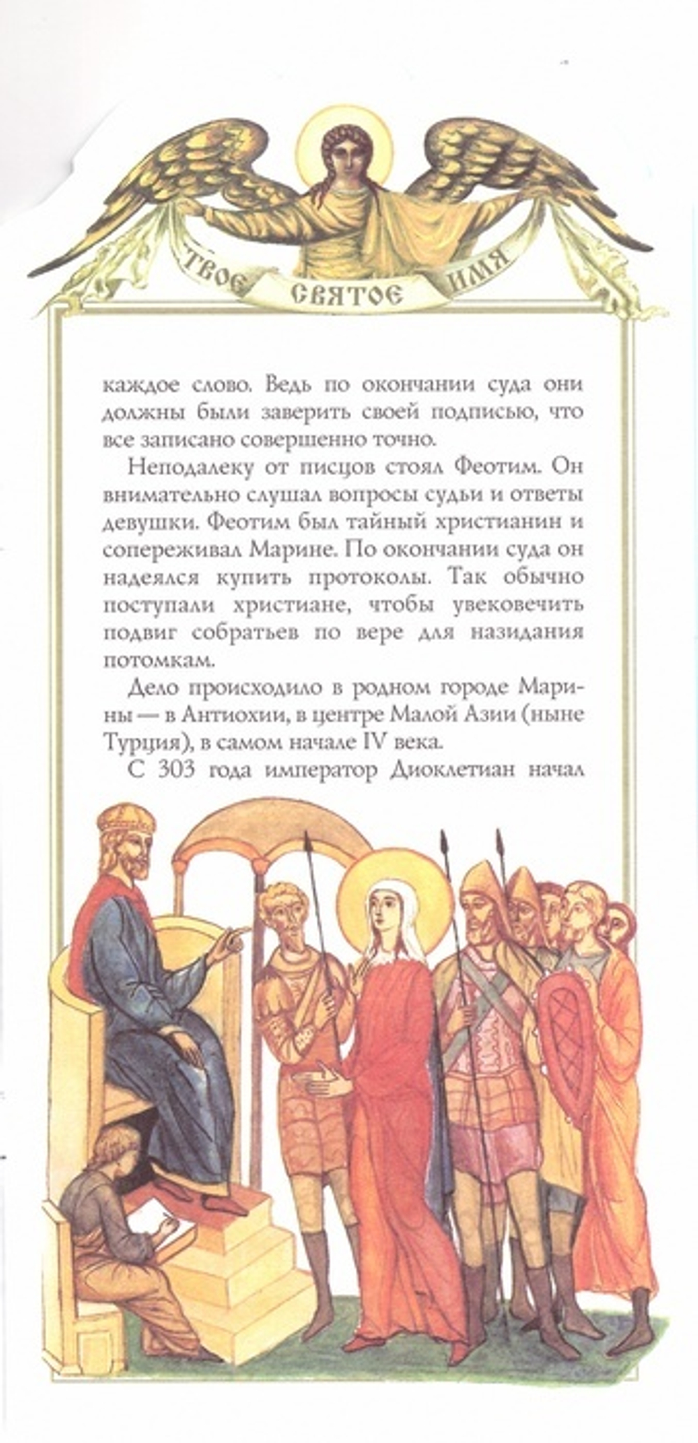 Марина. Книга-подарок